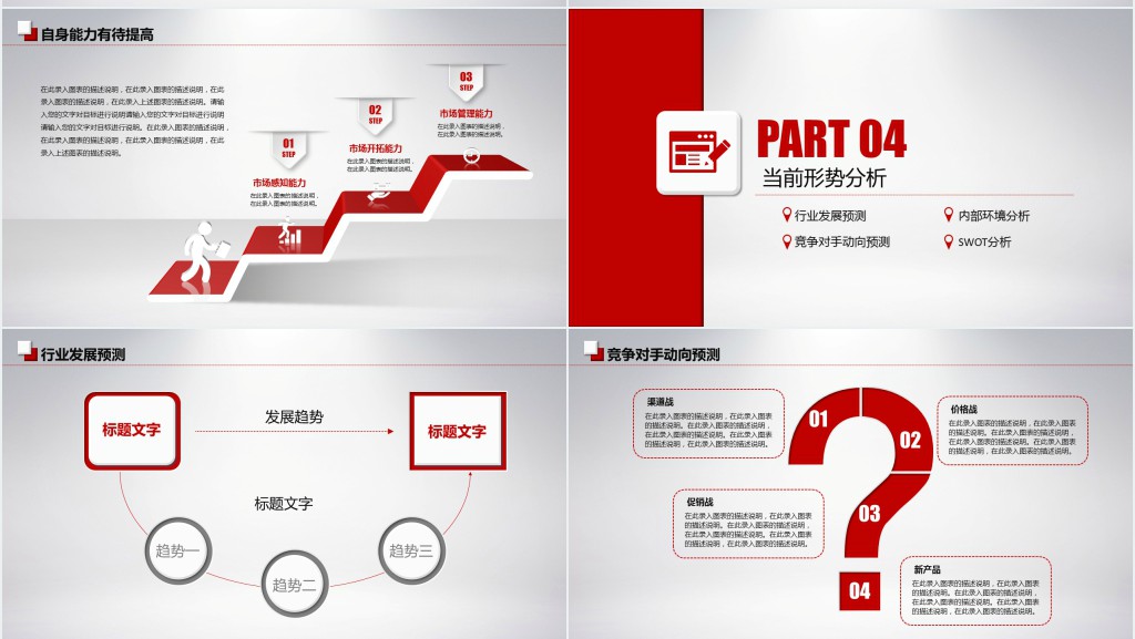 个人年中代理班组长工作总结PPT模板 个人年中代理班组长工作总结PPT模板