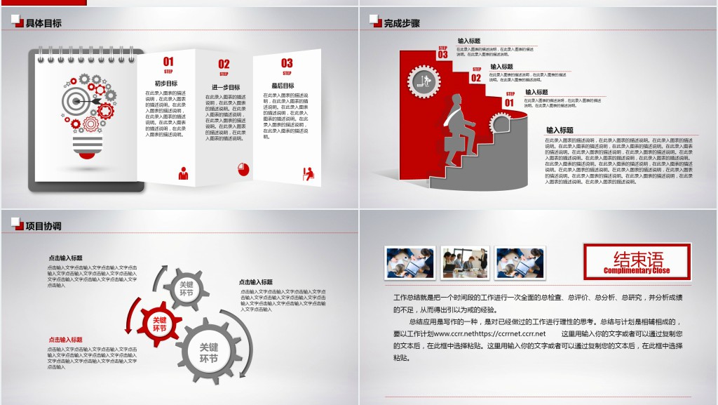 个人年中代理班组长工作总结PPT模板 个人年中代理班组长工作总结PPT模板