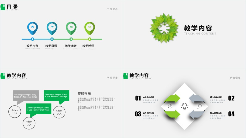 河南高中信息技术说课PPT模板 河南高中信息技术说课PPT模板