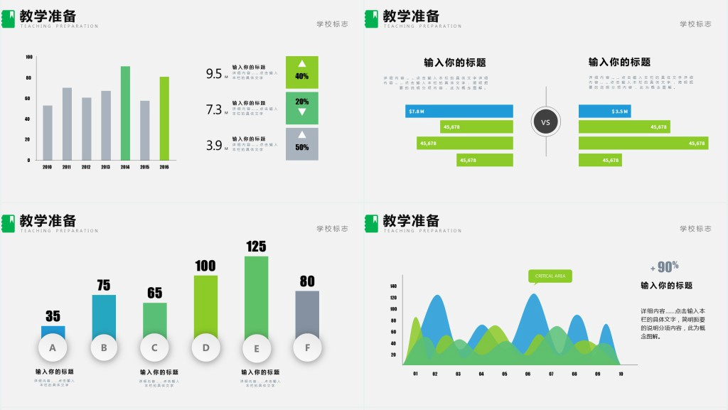 河南高中信息技术说课PPT模板 河南高中信息技术说课PPT模板