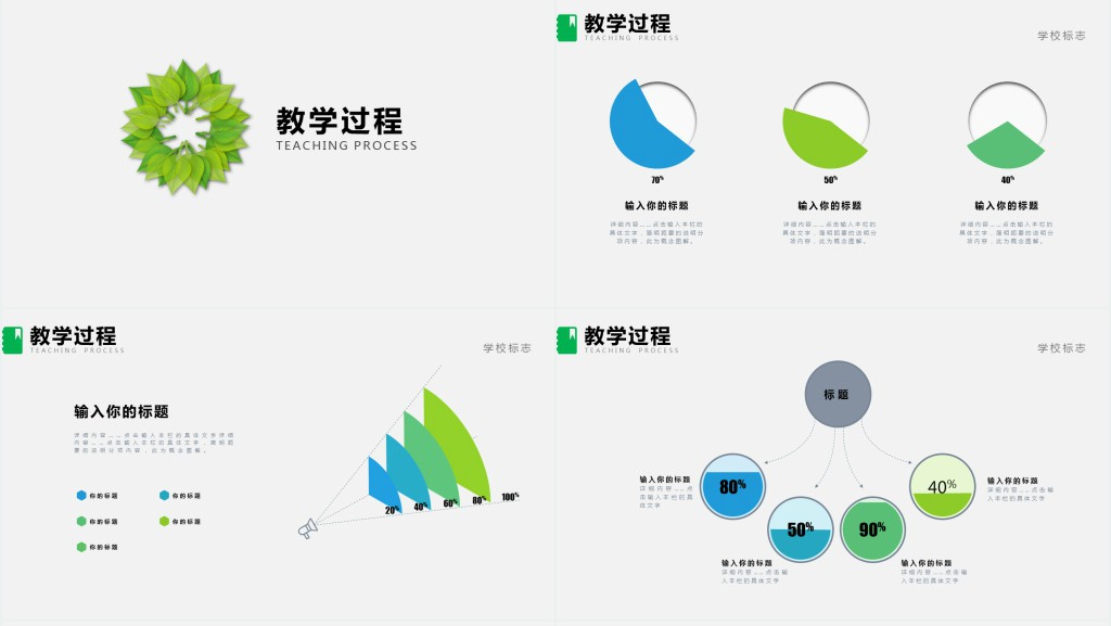 河南高中信息技术说课PPT模板 河南高中信息技术说课PPT模板