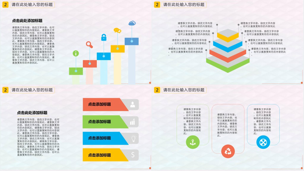 建设儿童教育培训机构PPT模板