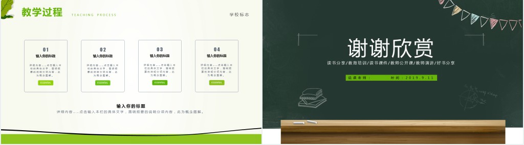 实验教学设计说课ppt模板 实验教学设计说课ppt模板