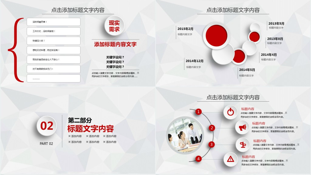营销年度工作总结和计划PPT模板 营销年度工作总结和计划PPT模板