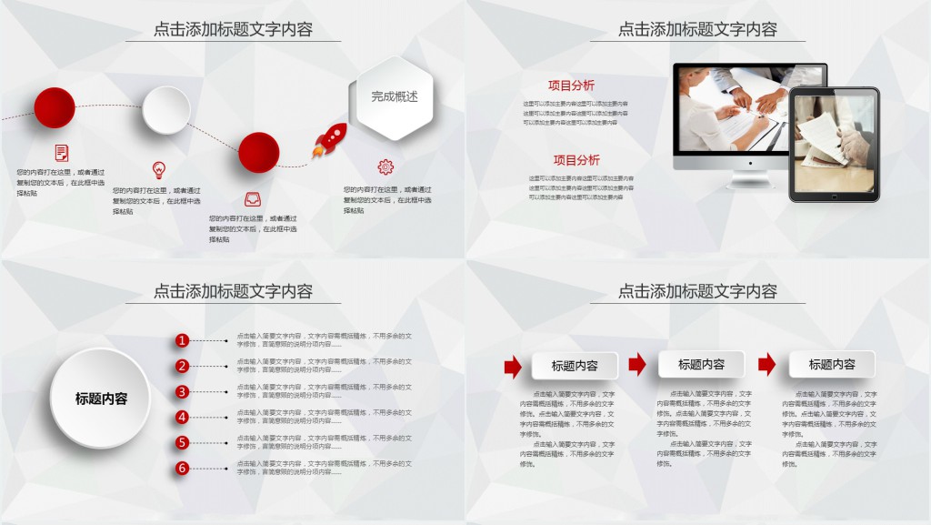 营销年度工作总结和计划PPT模板 营销年度工作总结和计划PPT模板