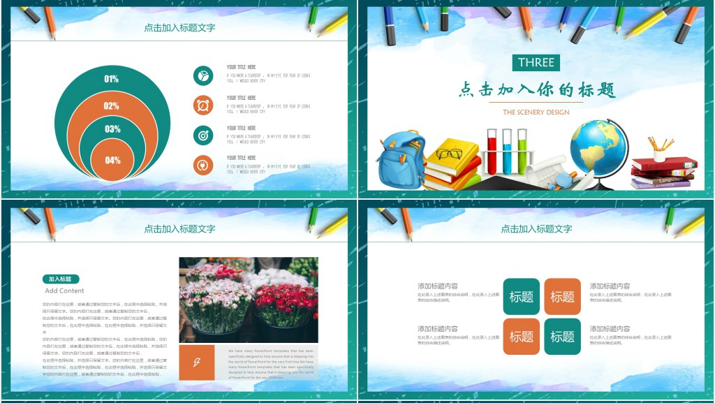 适合初中信息技术说课PPT模板 适合初中信息技术说课PPT模板