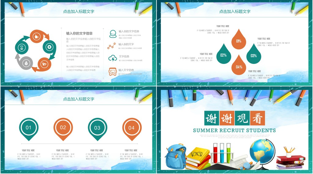 适合初中信息技术说课PPT模板 适合初中信息技术说课PPT模板