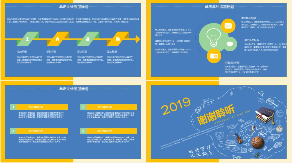 卡通风信息化教学设计案例PPT模板 卡通风信息化教学设计案例PPT模板