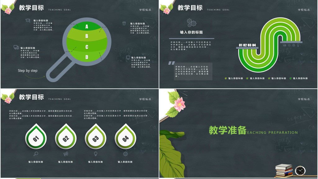 精美信息化教学设计说课ppt模板 精美信息化教学设计说课ppt模板