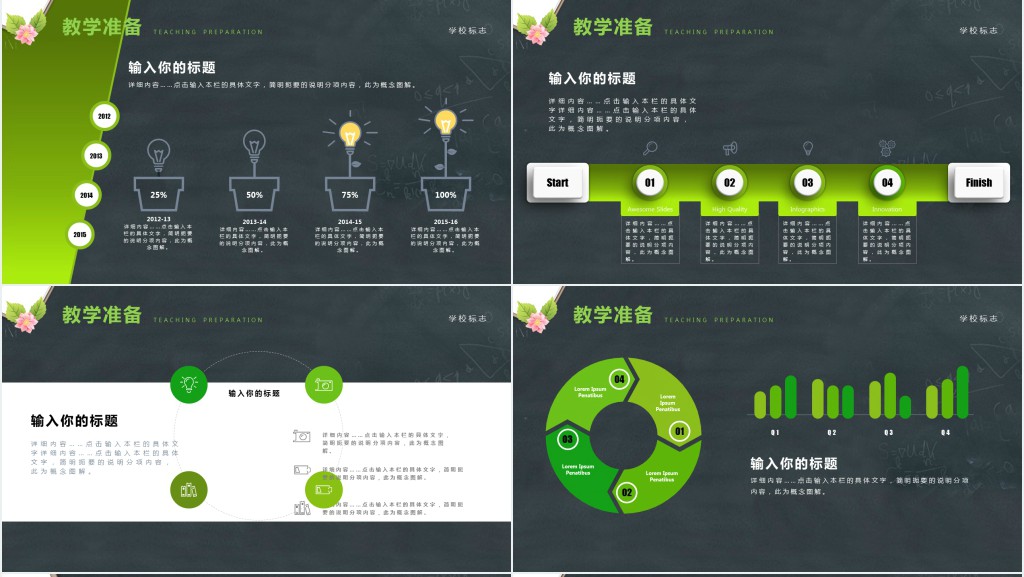 精美信息化教学设计说课ppt模板 精美信息化教学设计说课ppt模板