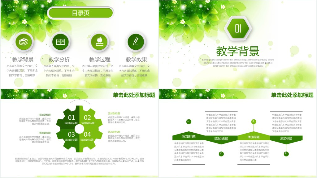 大学生心理健康教育指导培训PPT模板 大学生心理健康教育指导培训PPT模板