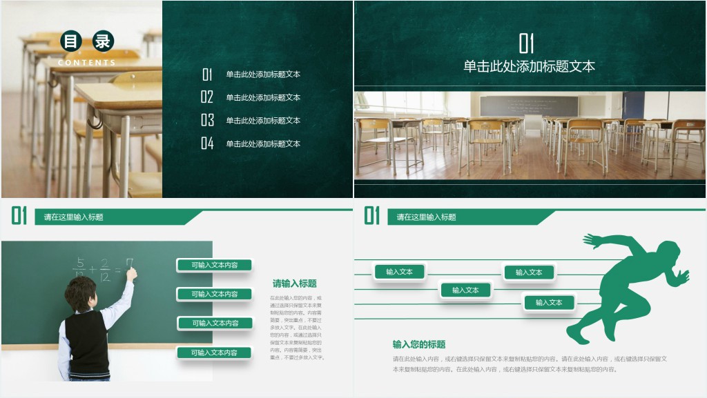 心理健康教育指导员培训PPT模板