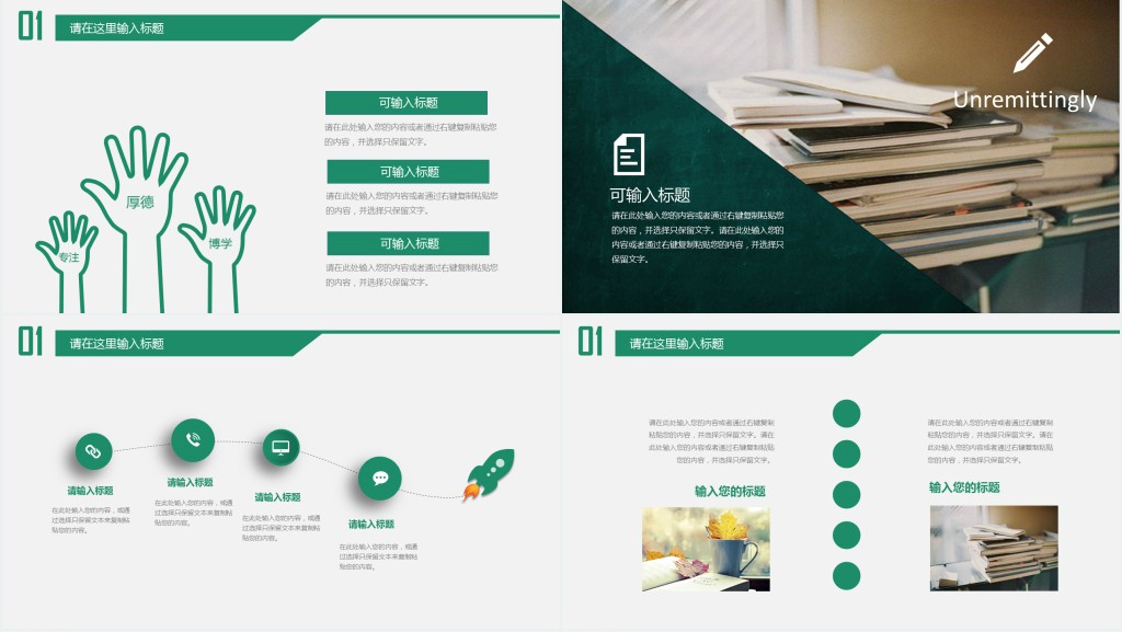 心理健康教育指导员培训PPT模板