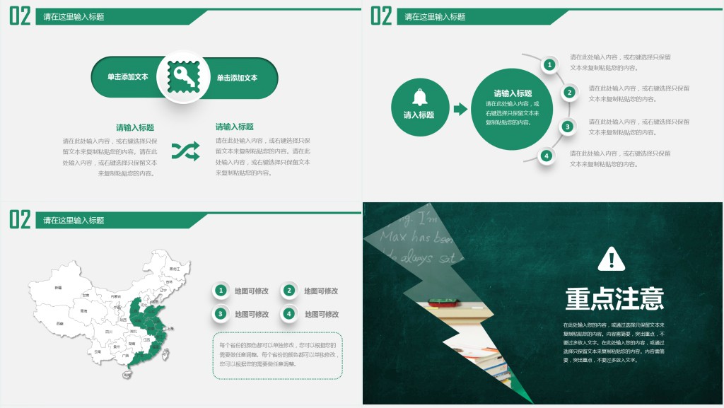 心理健康教育指导员培训PPT模板