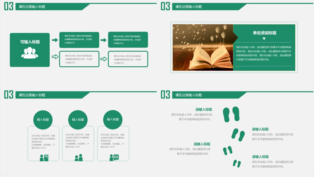 心理健康教育指导员培训PPT模板