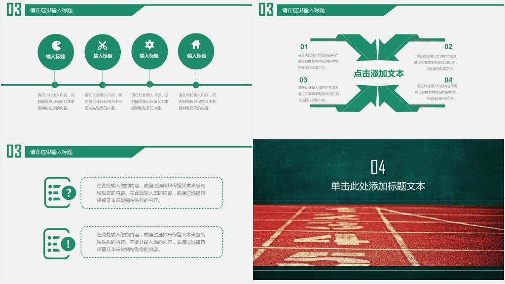 心理健康教育指导员培训PPT模板