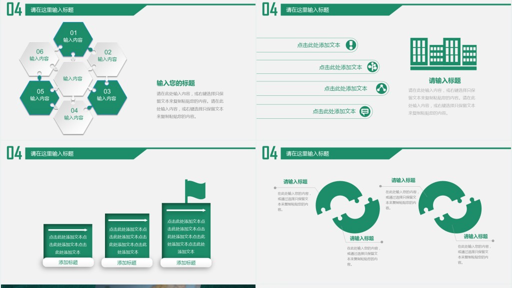 心理健康教育指导员培训PPT模板