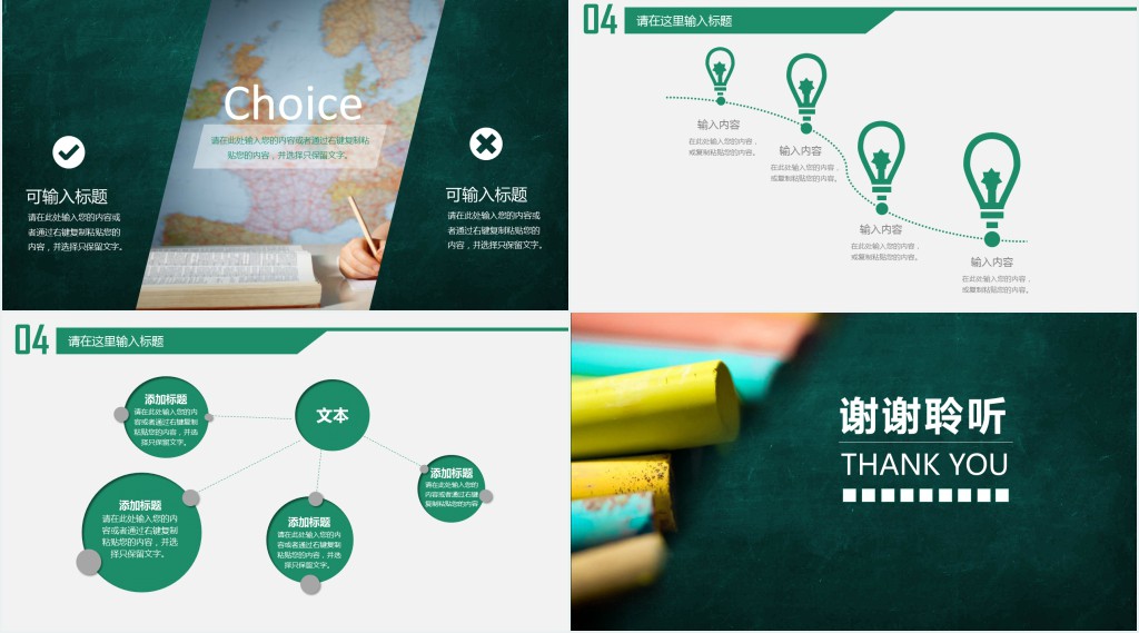 心理健康教育指导员培训PPT模板