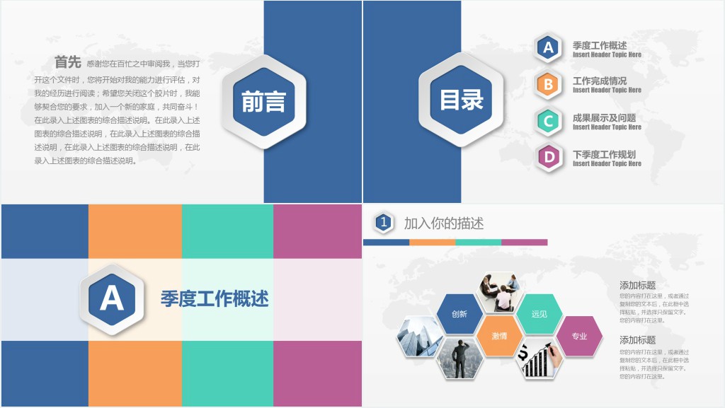 公司发展部年度工作总结及计划PPT模板 公司发展部年度工作总结及计划PPT模板