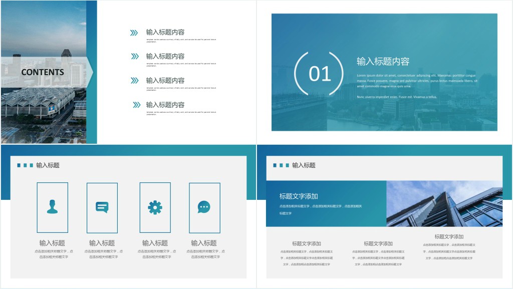 景区年度工作总结PPT模板