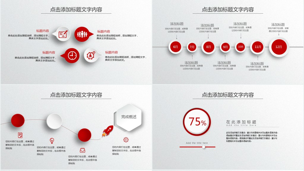 试用期年度工作总结PPT模板 试用期年度工作总结PPT模板