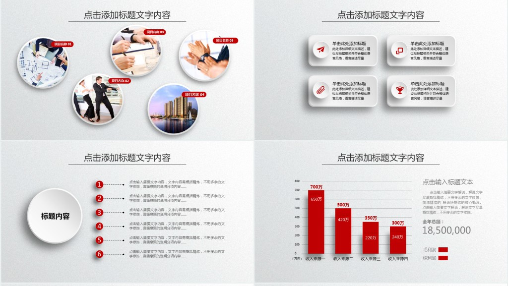 试用期年度工作总结PPT模板 试用期年度工作总结PPT模板
