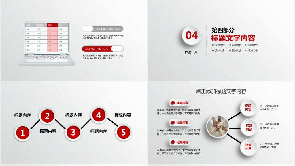 试用期年度工作总结PPT模板 试用期年度工作总结PPT模板