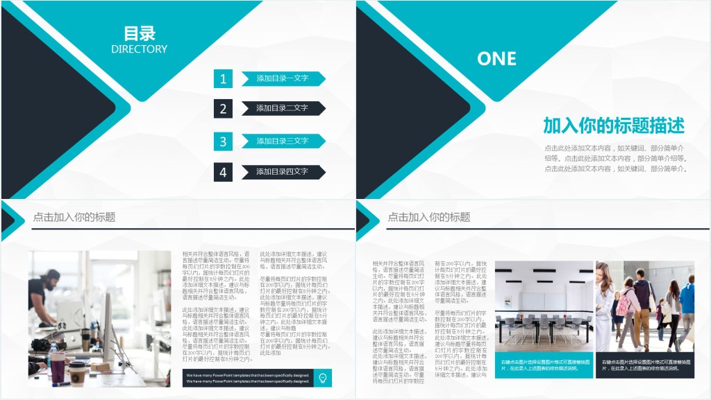 物业年度工作总结及工作计划PPT模板 物业年度工作总结及工作计划PPT模板