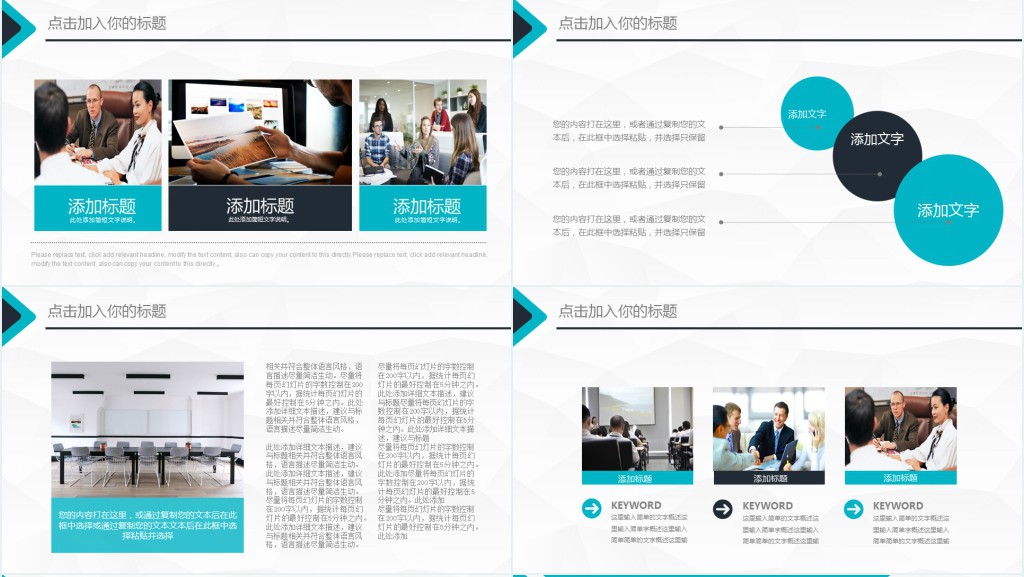 物业年度工作总结及工作计划PPT模板 物业年度工作总结及工作计划PPT模板