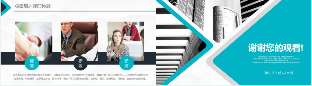物业年度工作总结及工作计划PPT模板 物业年度工作总结及工作计划PPT模板