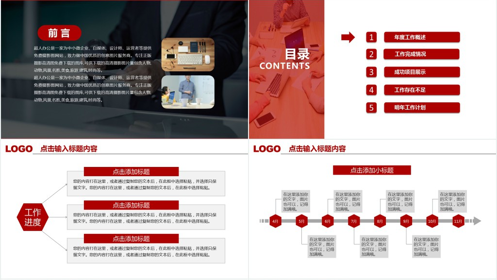 hr个人年度工作总结ppt模板 hr个人年度工作总结ppt模板