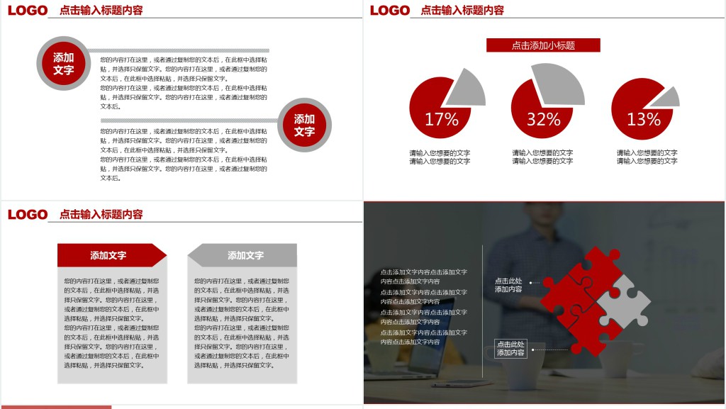 hr个人年度工作总结ppt模板 hr个人年度工作总结ppt模板