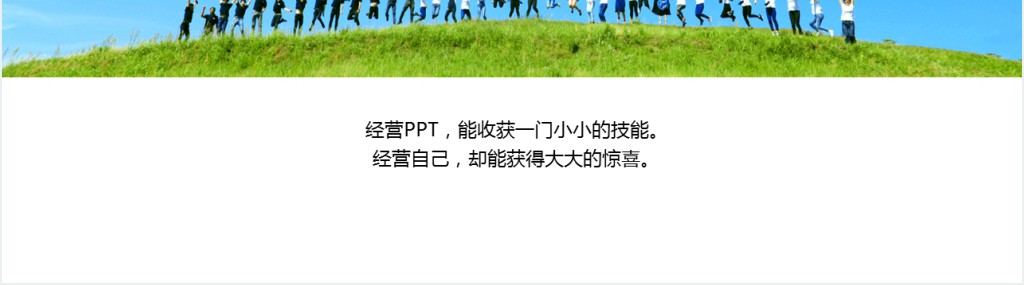 商场客服年度工作总结PPT模板 商场客服年度工作总结PPT模板