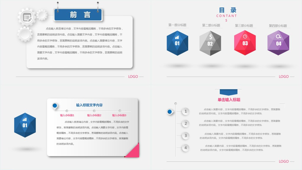 融资年度工作总结PPT模板 融资年度工作总结PPT模板