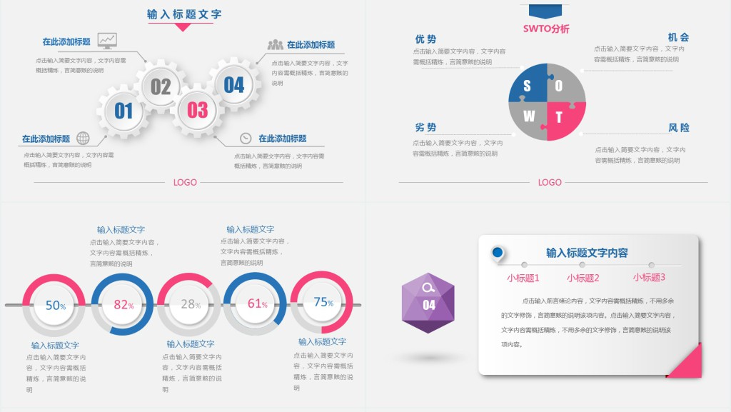 融资年度工作总结PPT模板 融资年度工作总结PPT模板