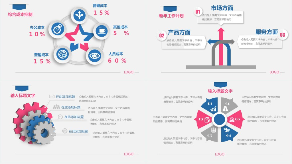 融资年度工作总结PPT模板 融资年度工作总结PPT模板