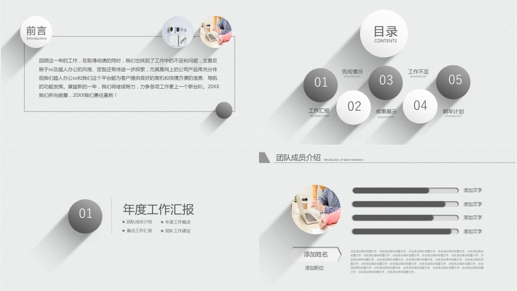 保安经理年度工作总结PPT模板 保安经理年度工作总结PPT模板