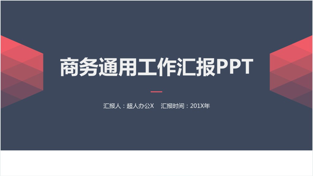 投标人员年度工作总结PPT模板截图