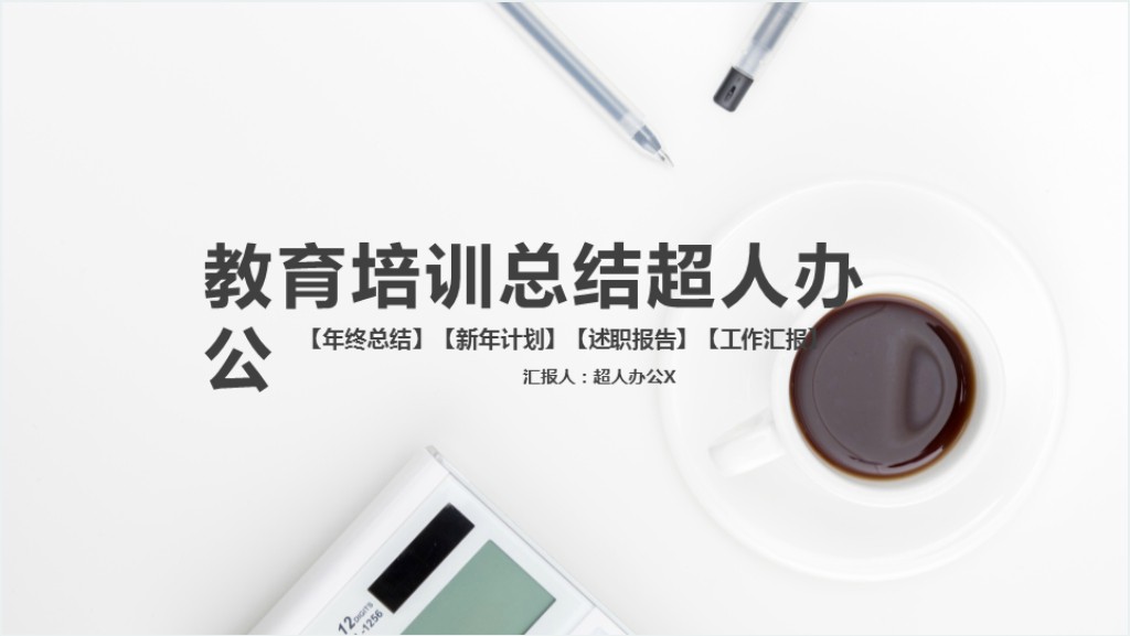 学校社团协会年度工作总结PPT模板截图