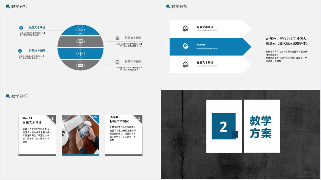 学校社团协会年度工作总结PPT模板 学校社团协会年度工作总结PPT模板