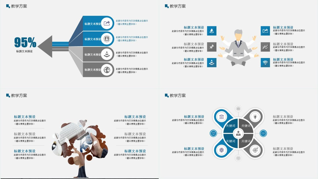 学校社团协会年度工作总结PPT模板 学校社团协会年度工作总结PPT模板