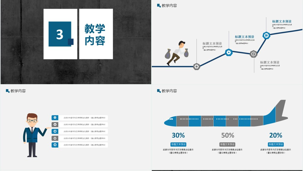 学校社团协会年度工作总结PPT模板 学校社团协会年度工作总结PPT模板