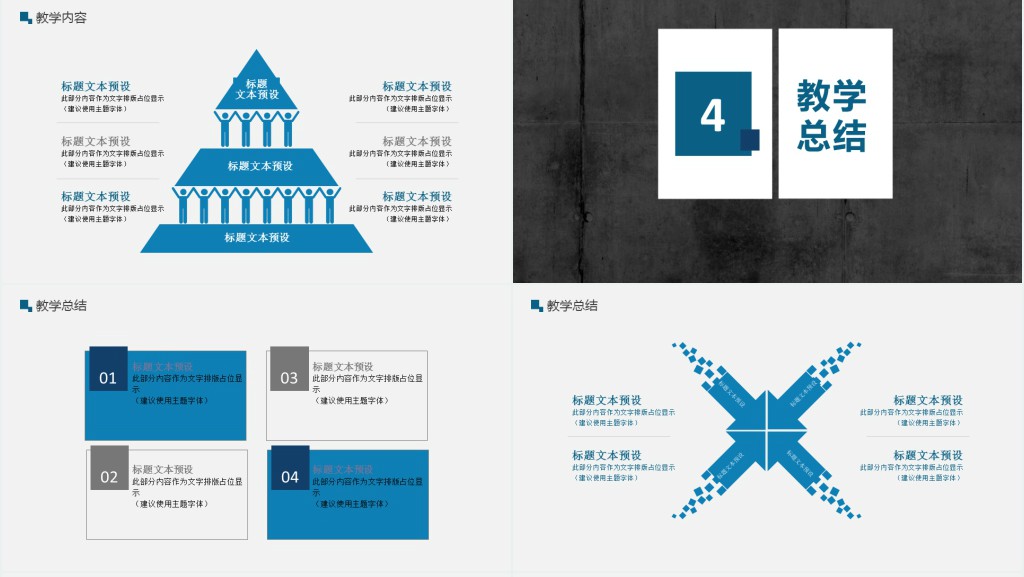 学校社团协会年度工作总结PPT模板 学校社团协会年度工作总结PPT模板