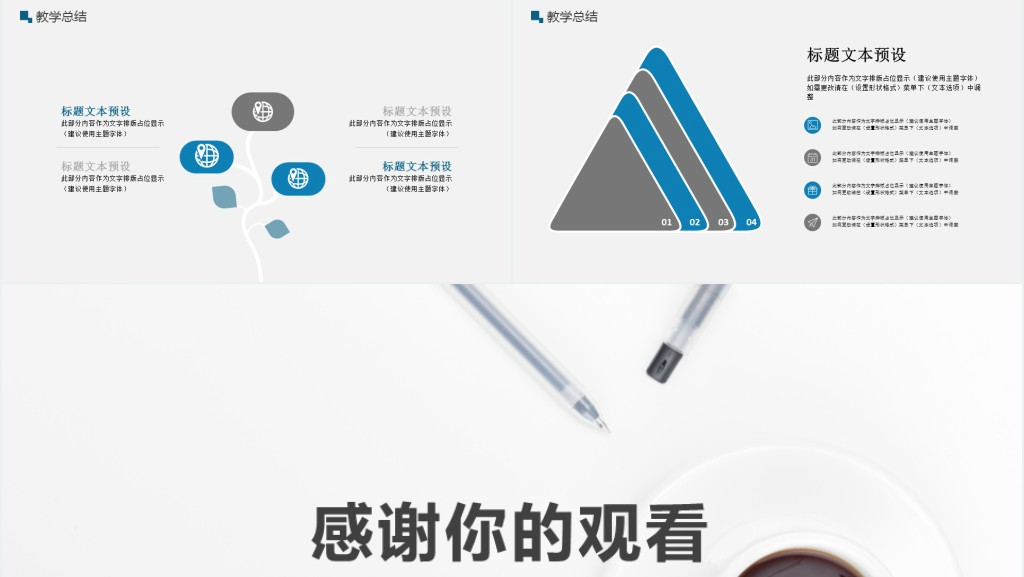 学校社团协会年度工作总结PPT模板 学校社团协会年度工作总结PPT模板