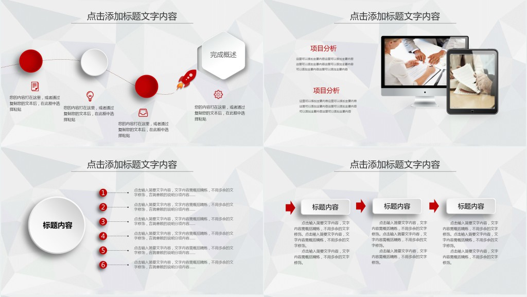 绩效岗位年度工作总结PPT模板 绩效岗位年度工作总结PPT模板