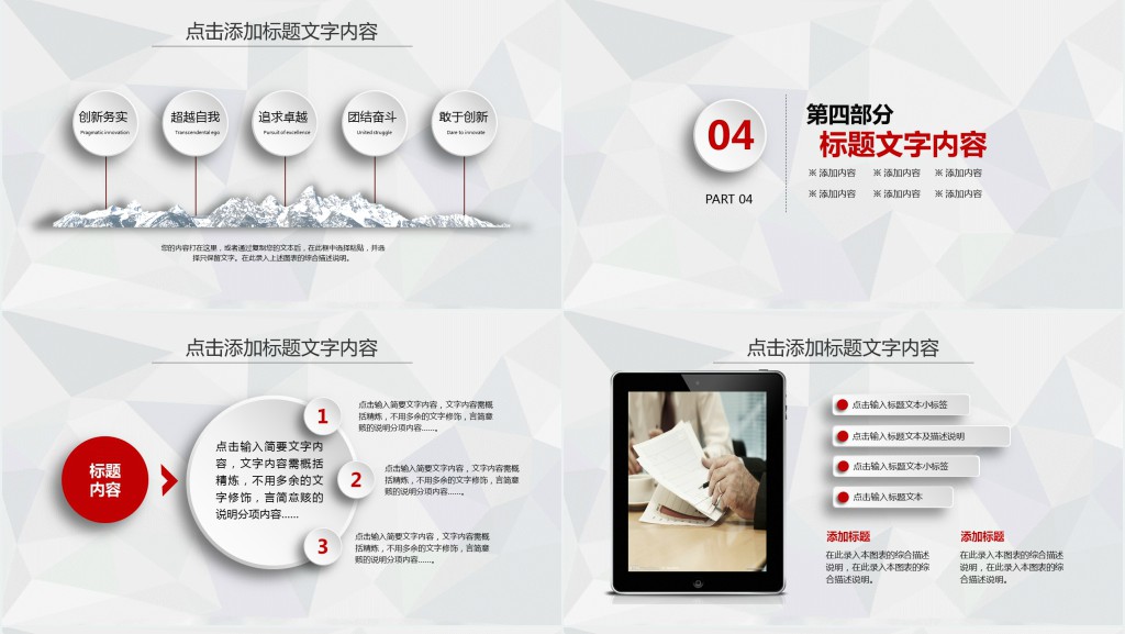 绩效岗位年度工作总结PPT模板 绩效岗位年度工作总结PPT模板