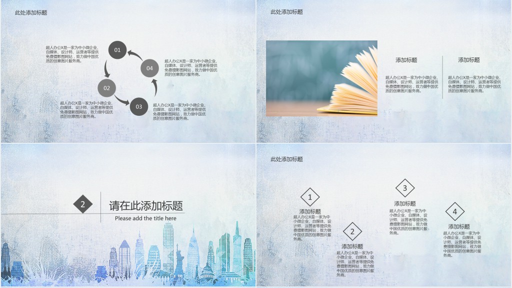 通信工程师年度工作总结PPT模板 通信工程师年度工作总结PPT模板