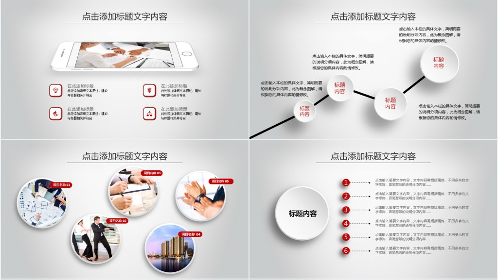 房地产工程年度工作总结PPT模板 房地产工程年度工作总结PPT模板