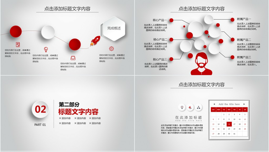 房地产工程年度工作总结PPT模板 房地产工程年度工作总结PPT模板
