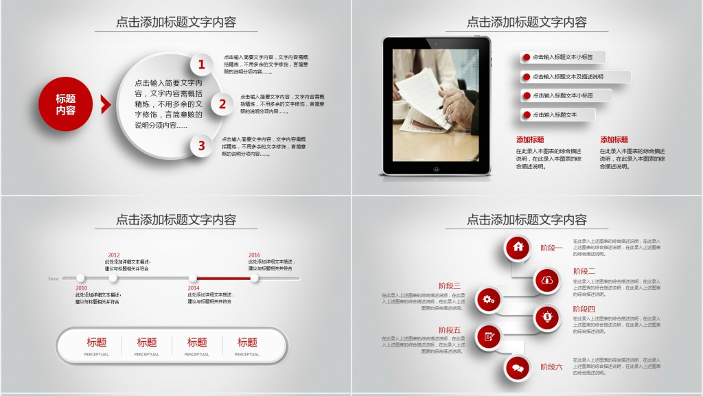 房地产工程年度工作总结PPT模板 房地产工程年度工作总结PPT模板